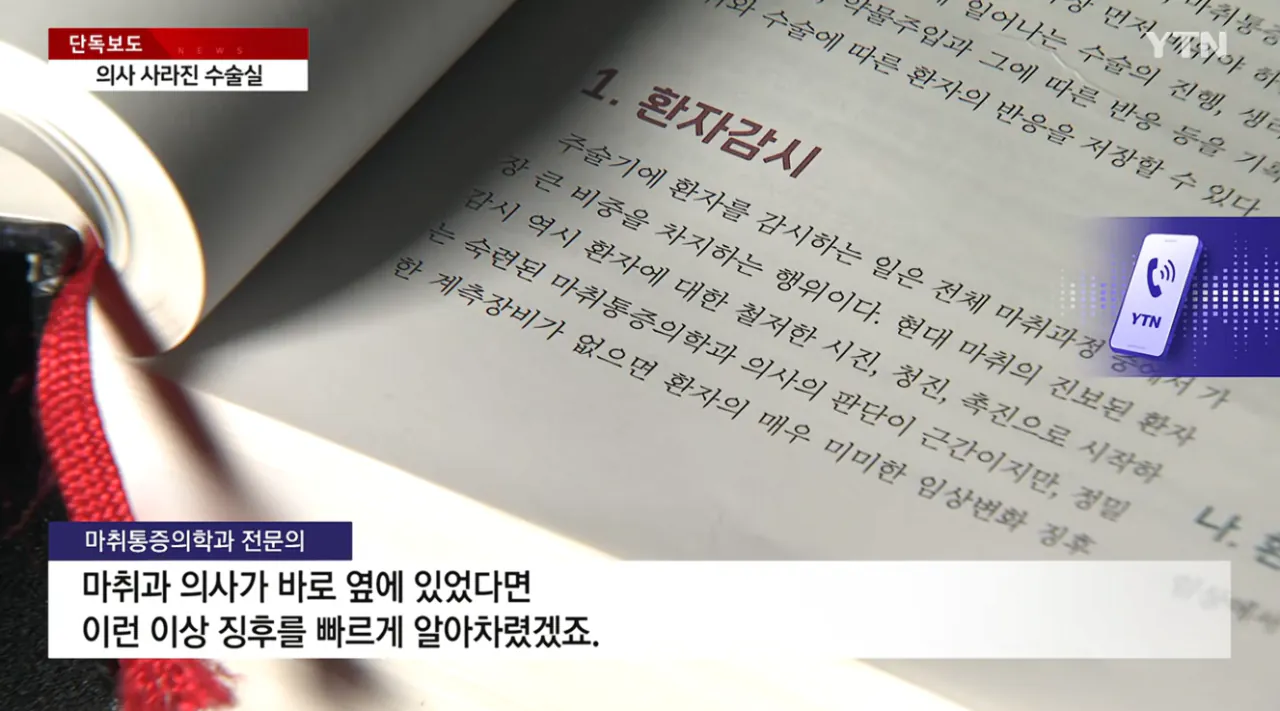 의사 사라진 수술실 두 아이 엄마는 '식물인간' | 인스티즈
