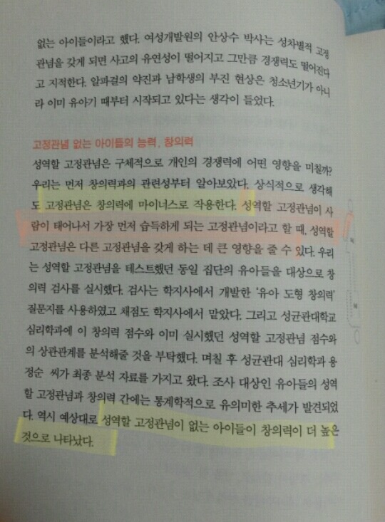 여학생이 남학생보다 공부를 더 잘하는 이유는 남학생들의 성 고정관념 때문? | 인스티즈