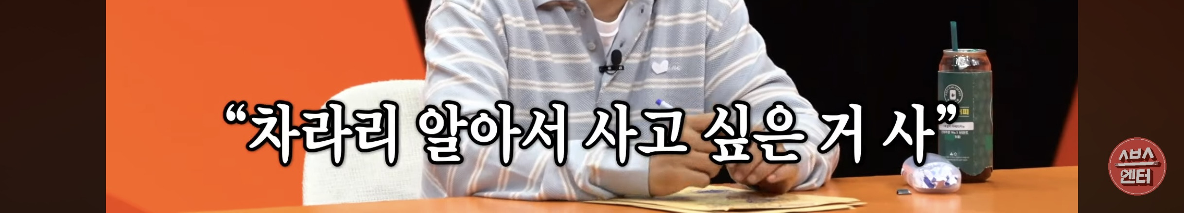 아내에게 돈 관리 다 맡긴 차태현 | 인스티즈