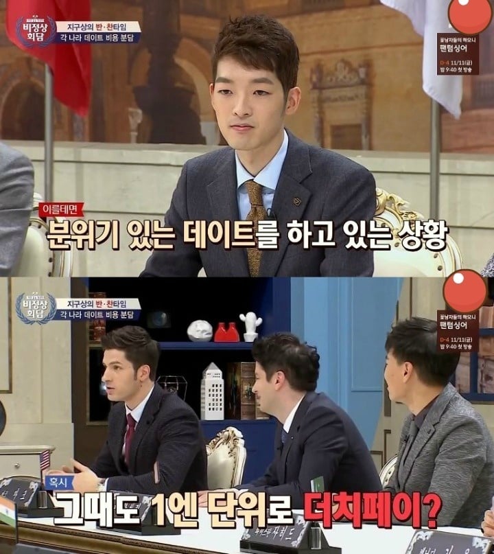 외국의 데이트비용 부담방법 | 인스티즈