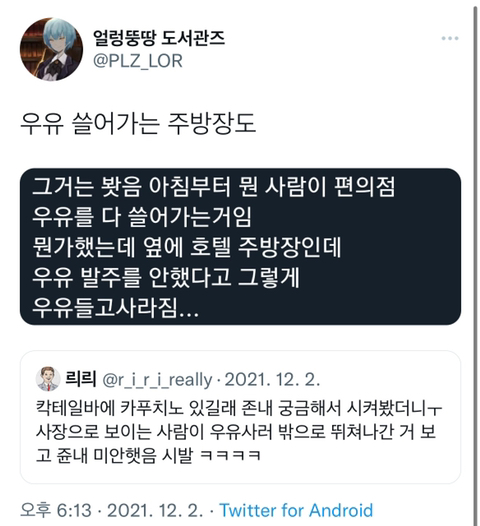 칵테일바에서 카푸치노 시켰는데.twt | 인스티즈