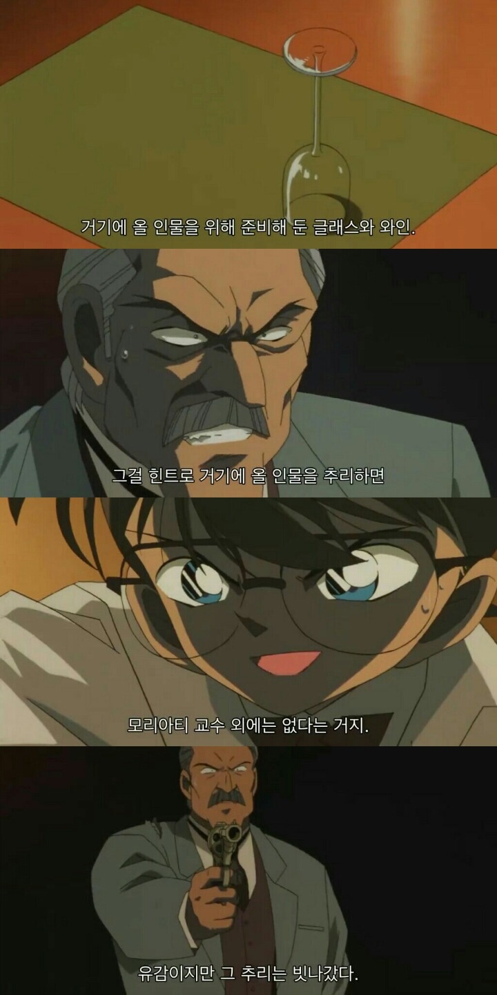 명탐정 코난 극장판 6기: 베이커가의 망령(10) | 인스티즈
