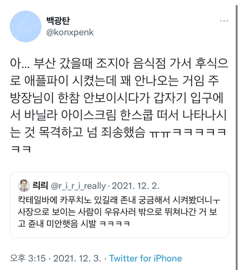 칵테일바에서 카푸치노 시켰는데.twt | 인스티즈
