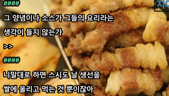 일본이 한국음식 까는 댓글인데 자부심 얻고 가는 나 | 인스티즈