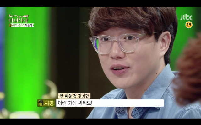 [마녀사냥] 식탐 많은 남친 | 인스티즈