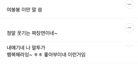 묘하게 촌스러운 사람들이 쓰는 말투 | 인스티즈