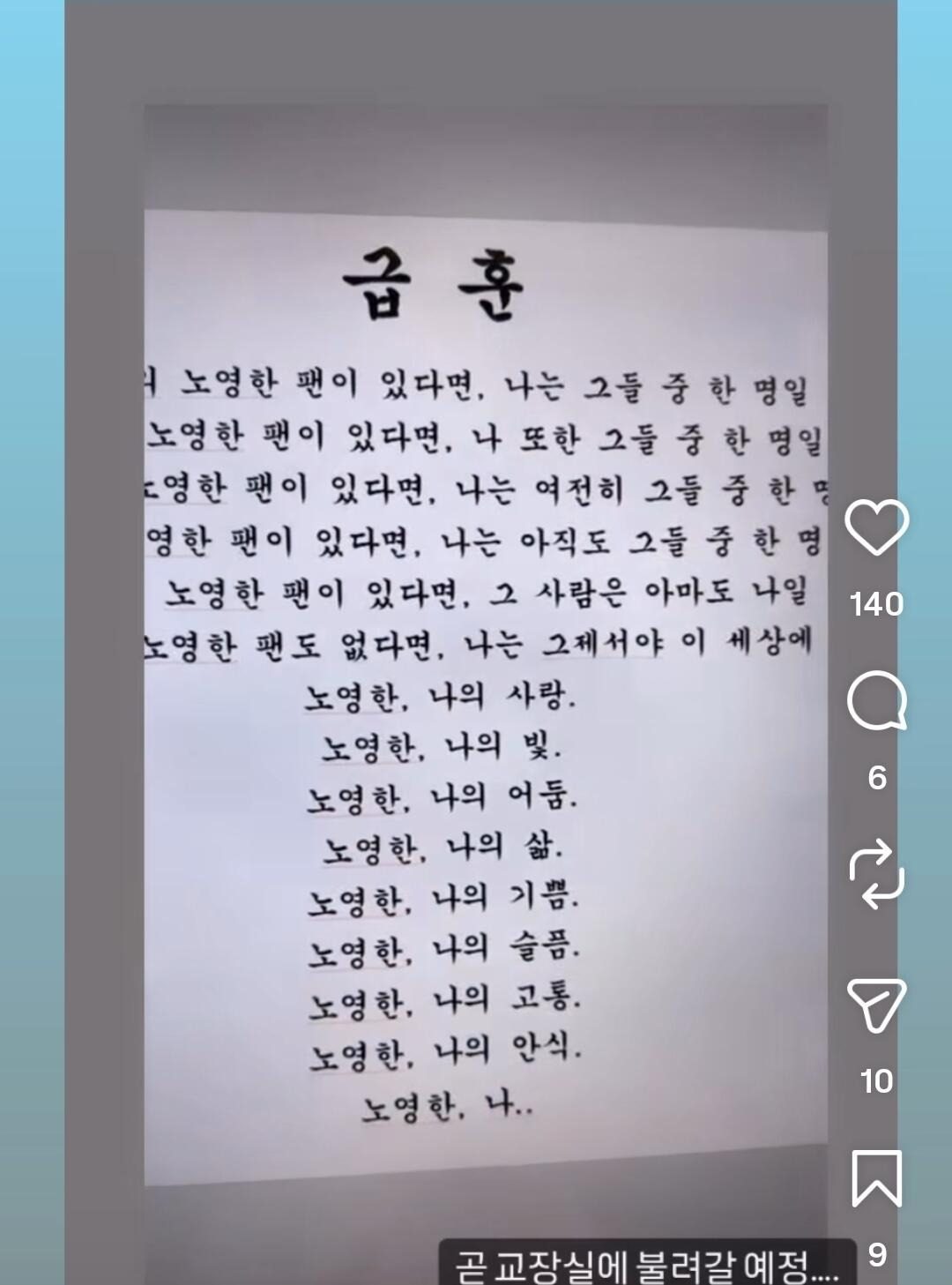 고등학교 담임 선생님 급훈 jpg | 인스티즈