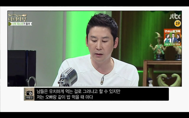 [마녀사냥] 식탐 많은 남친 | 인스티즈