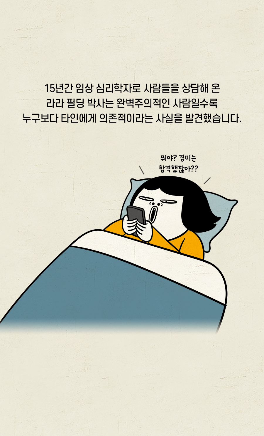 심리학자들이 경악한 요즘 20대의 이 행동 | 인스티즈