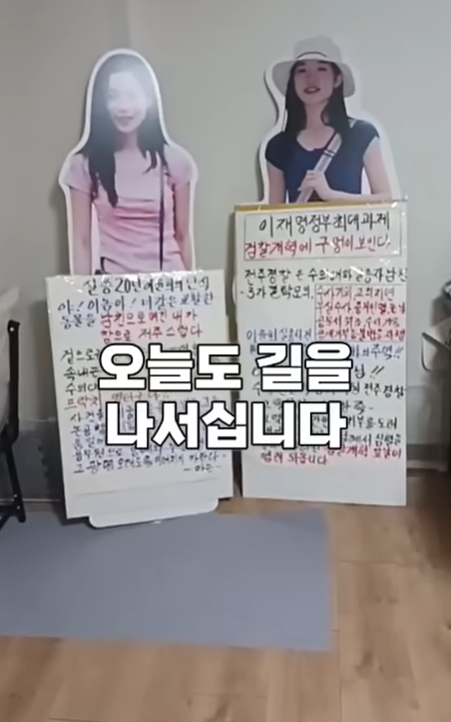 실종된 딸을 찾기위해 1인 시위를 재개하신 90세 아버지 (전북대 이윤희 실종사건) | 인스티즈