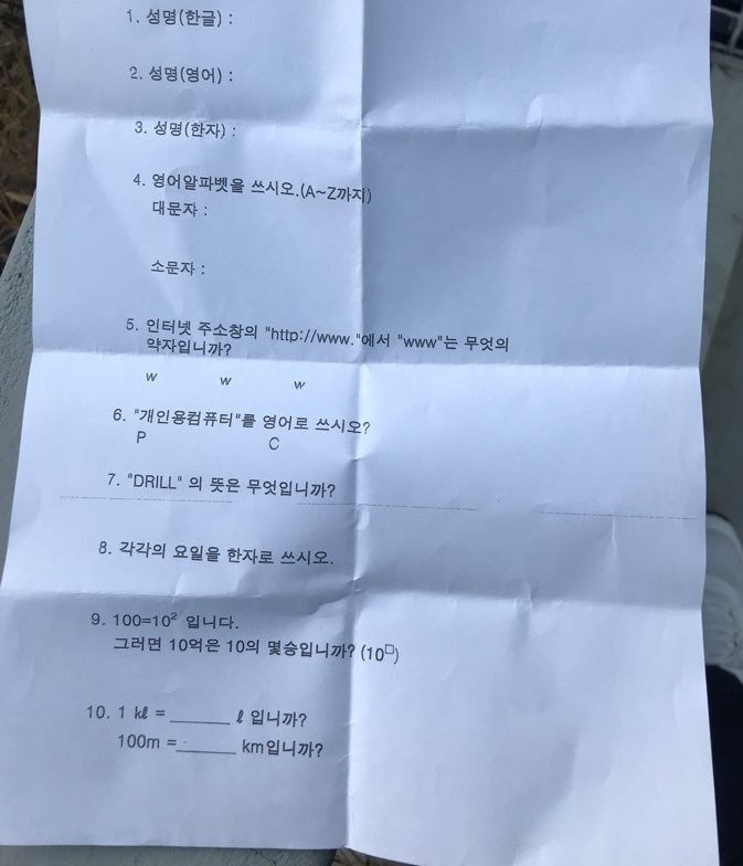 의외로 어렵다는 중소기업 입사시험 문제 | 인스티즈