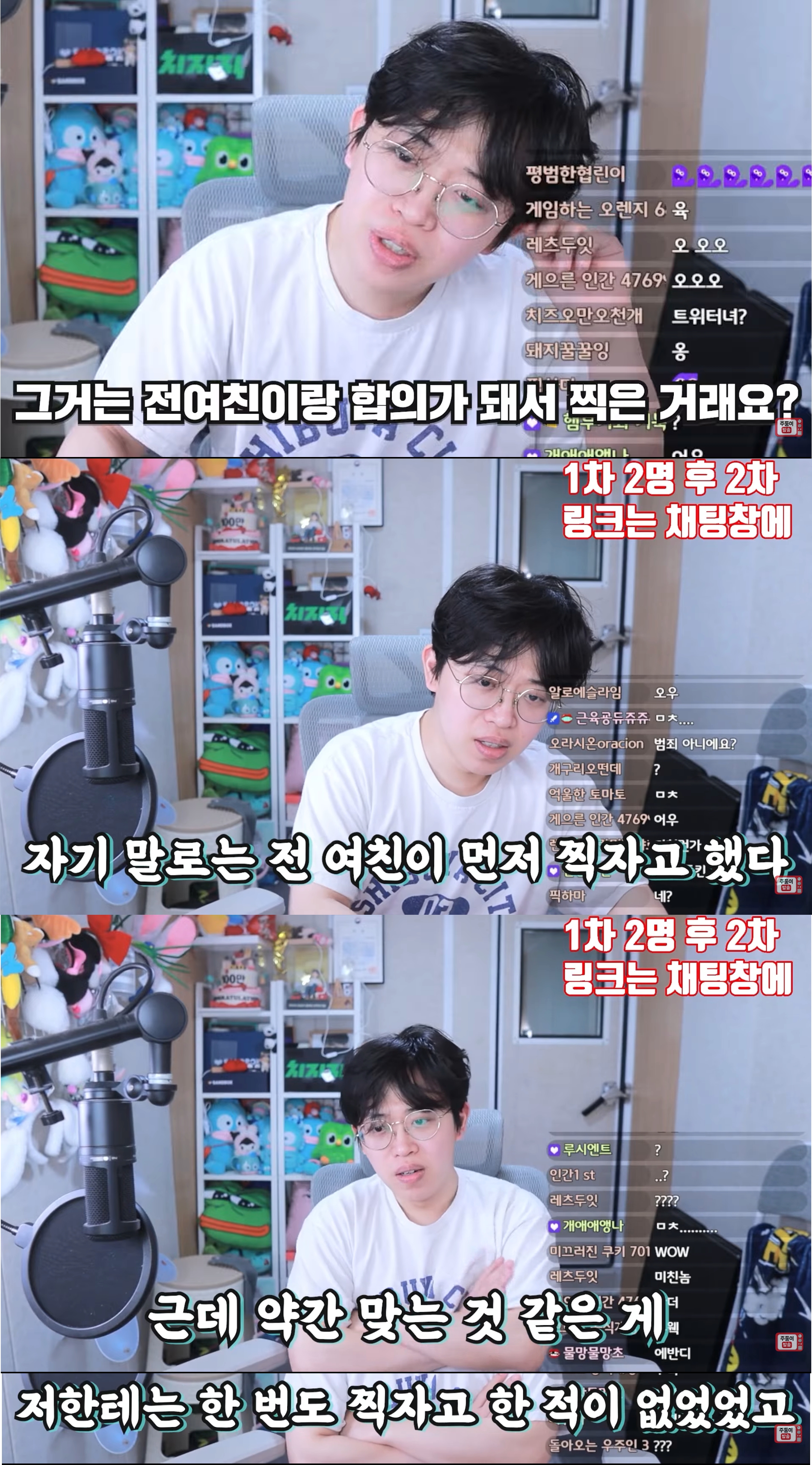 전여친 관계 영상을 트위터에 몰래 올려둔 남친 | 인스티즈