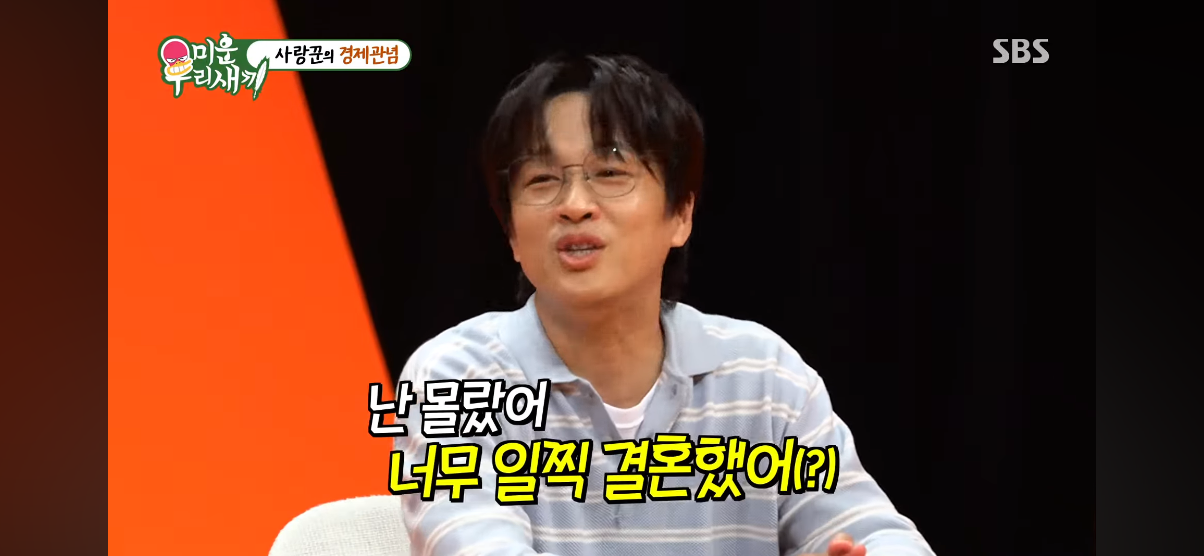 아내에게 돈 관리 다 맡긴 차태현 | 인스티즈