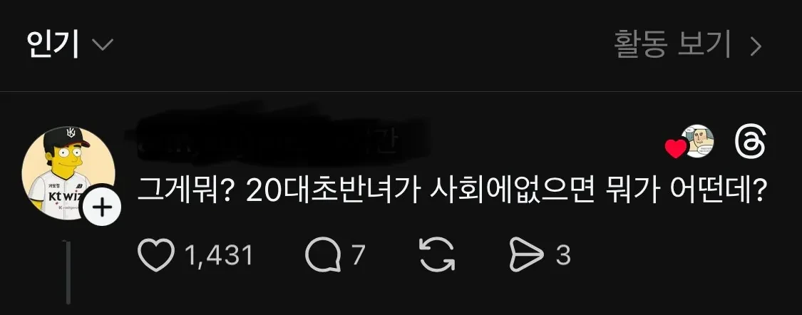 20대 초반녀가 갑자기 사라지면? | 인스티즈