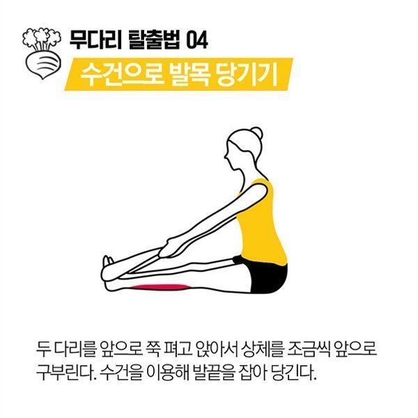 퉁퉁 부은 무다리 탈출법 꿀팁 | 인스티즈