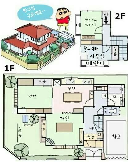 짱구네 집 평면도와 3D.jpg | 인스티즈