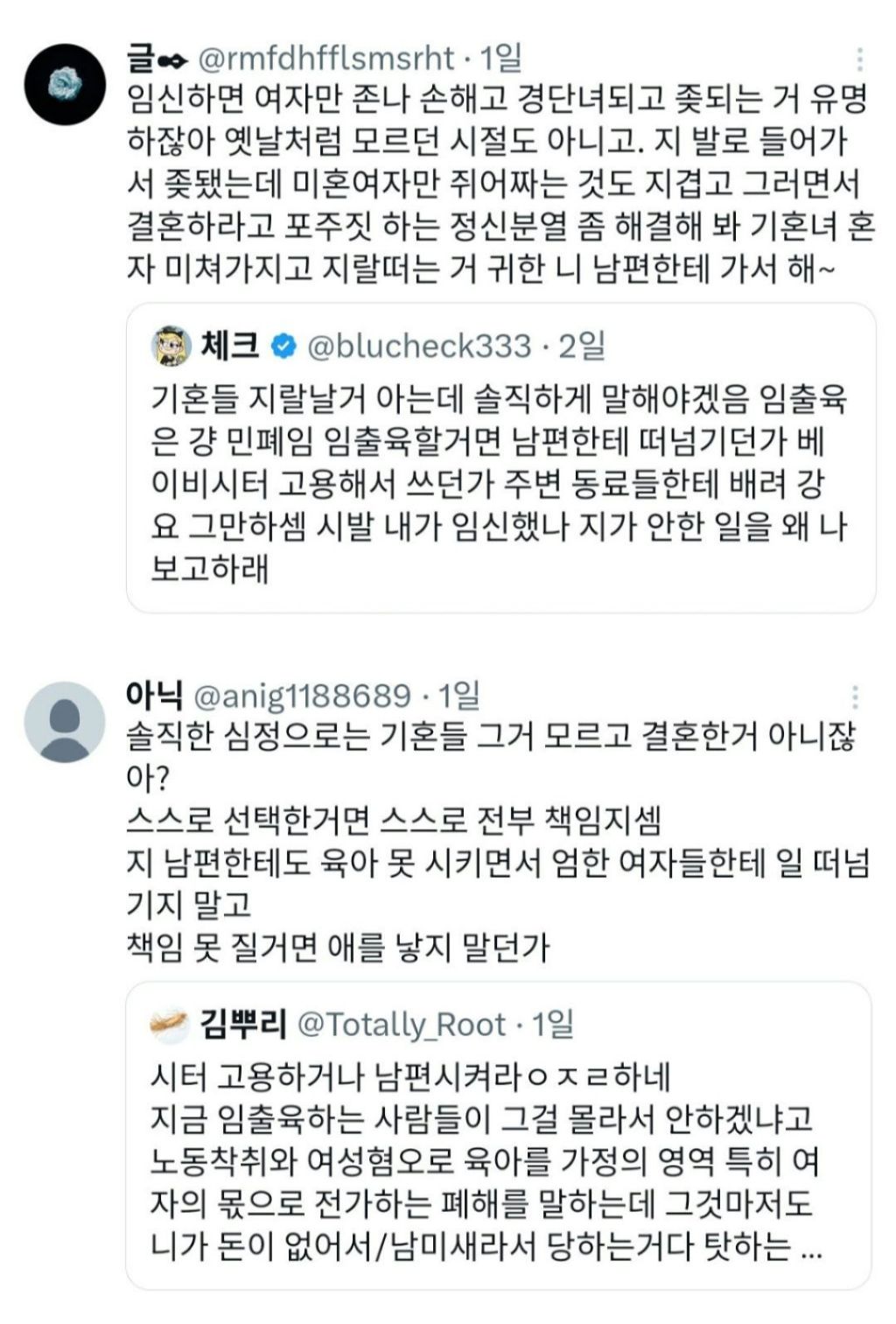 기혼들 XX날거 아는데 솔직하게 말해야겠음. X 플로우 | 인스티즈