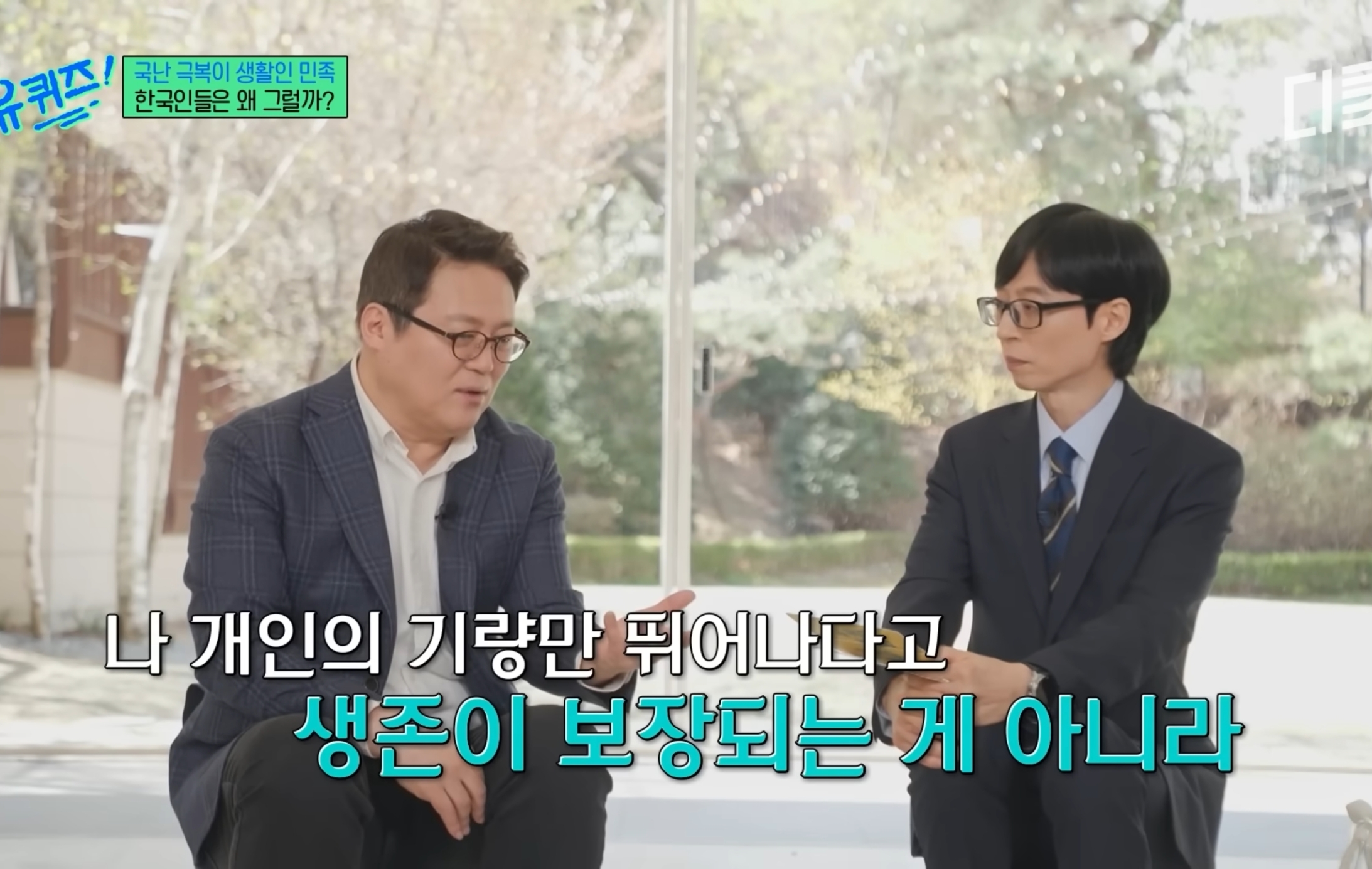 유럽 심리학자들한테 연구대상이라는 한국인들ㅋㅋㅋㅋㅋㅋ.jpg | 인스티즈