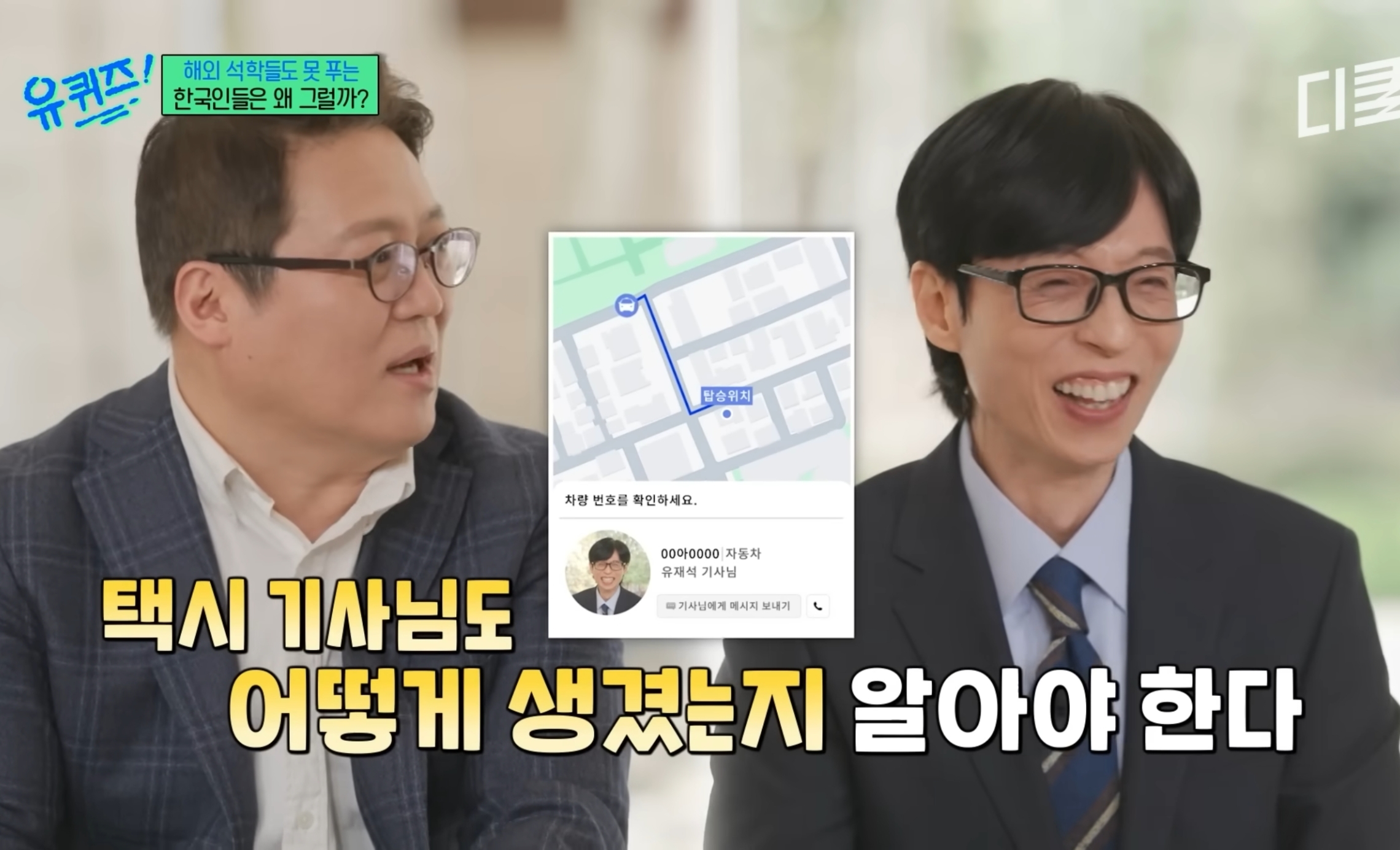 유럽 심리학자들한테 연구대상이라는 한국인들ㅋㅋㅋㅋㅋㅋ.jpg | 인스티즈