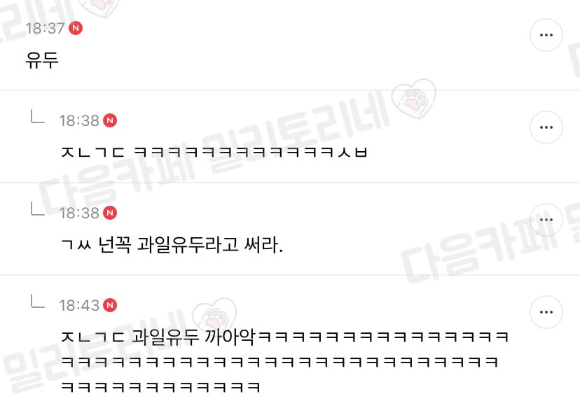 과일 꼭지할 때 '꼭지' 대체어있을까 | 인스티즈