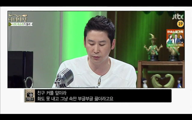 [마녀사냥] 식탐 많은 남친 | 인스티즈