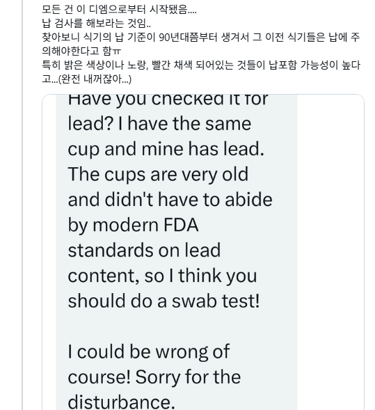 찻잔이 너무 예뻐서 사진 오억장 찍었는데 알고보니....twt | 인스티즈