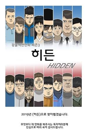 대한민국 웹툰 작가 통틀어 탑3안에는 당연히 든다 vs 그정도는 아니다 | 인스티즈