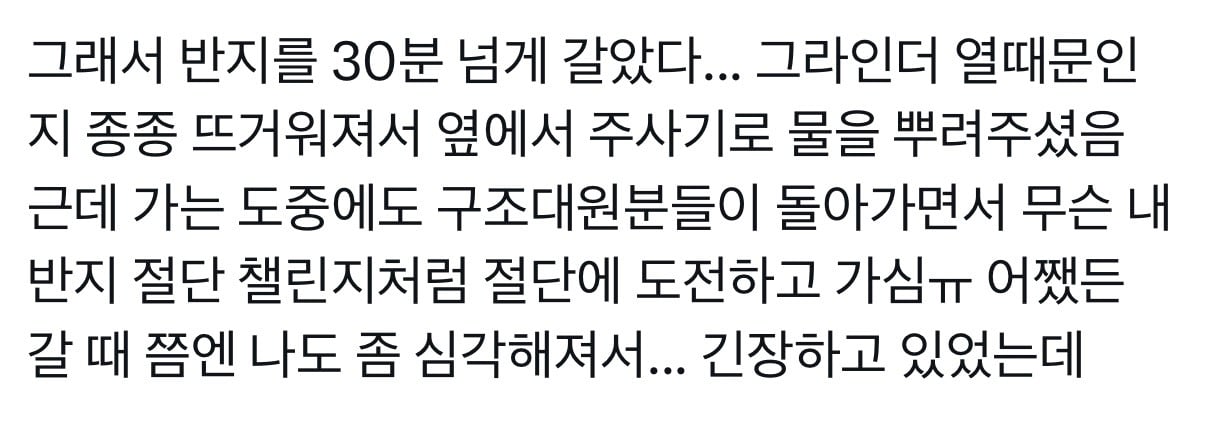 갑자기 반지가 안 빠져서 금은방을 거쳐 결국 소방서에 간 사람 | 인스티즈