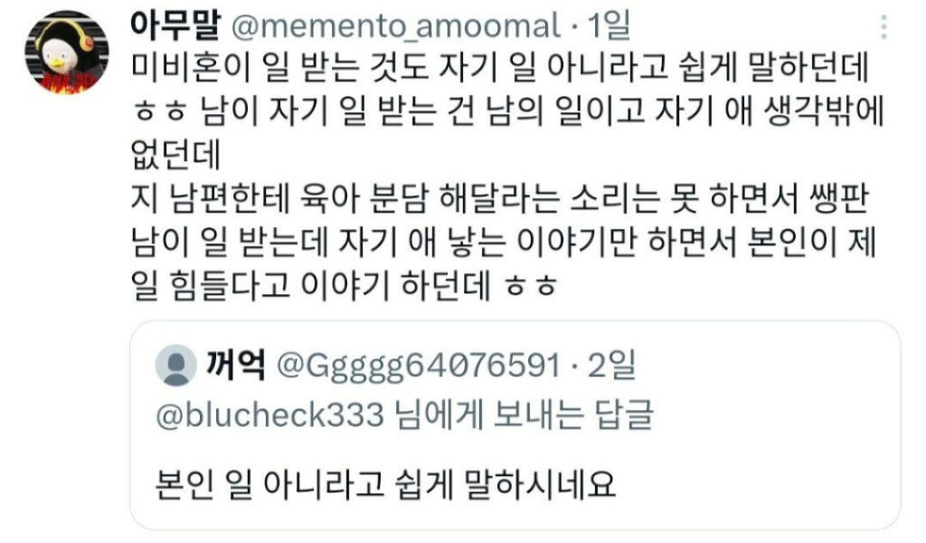 기혼들 XX날거 아는데 솔직하게 말해야겠음. X 플로우 | 인스티즈