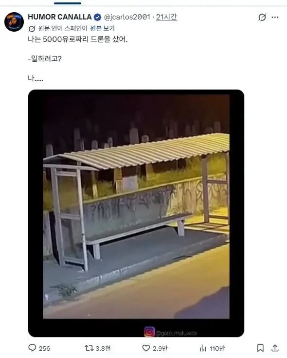 860만원 주고 드론을 샀어 | 인스티즈