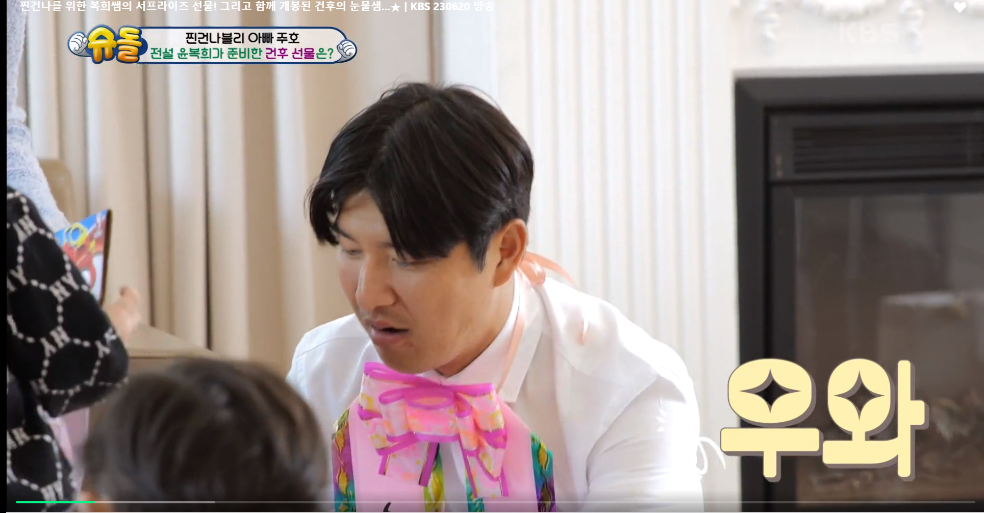 윤복희 할머니가 준 스파이더맨 텐트때문에 오열하는 건후 | 인스티즈