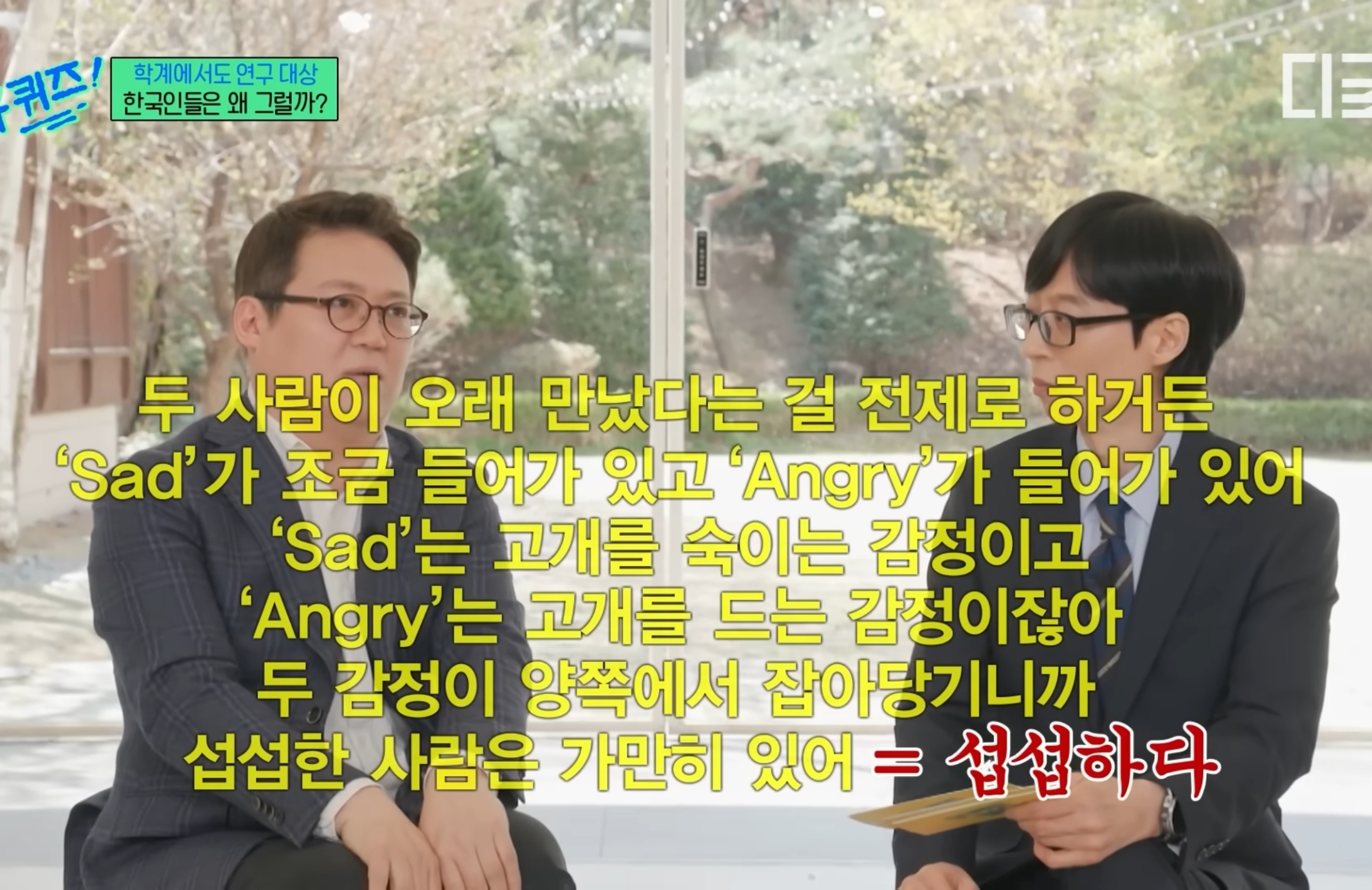 유럽 심리학자들한테 연구대상이라는 한국인들ㅋㅋㅋㅋㅋㅋ.jpg | 인스티즈