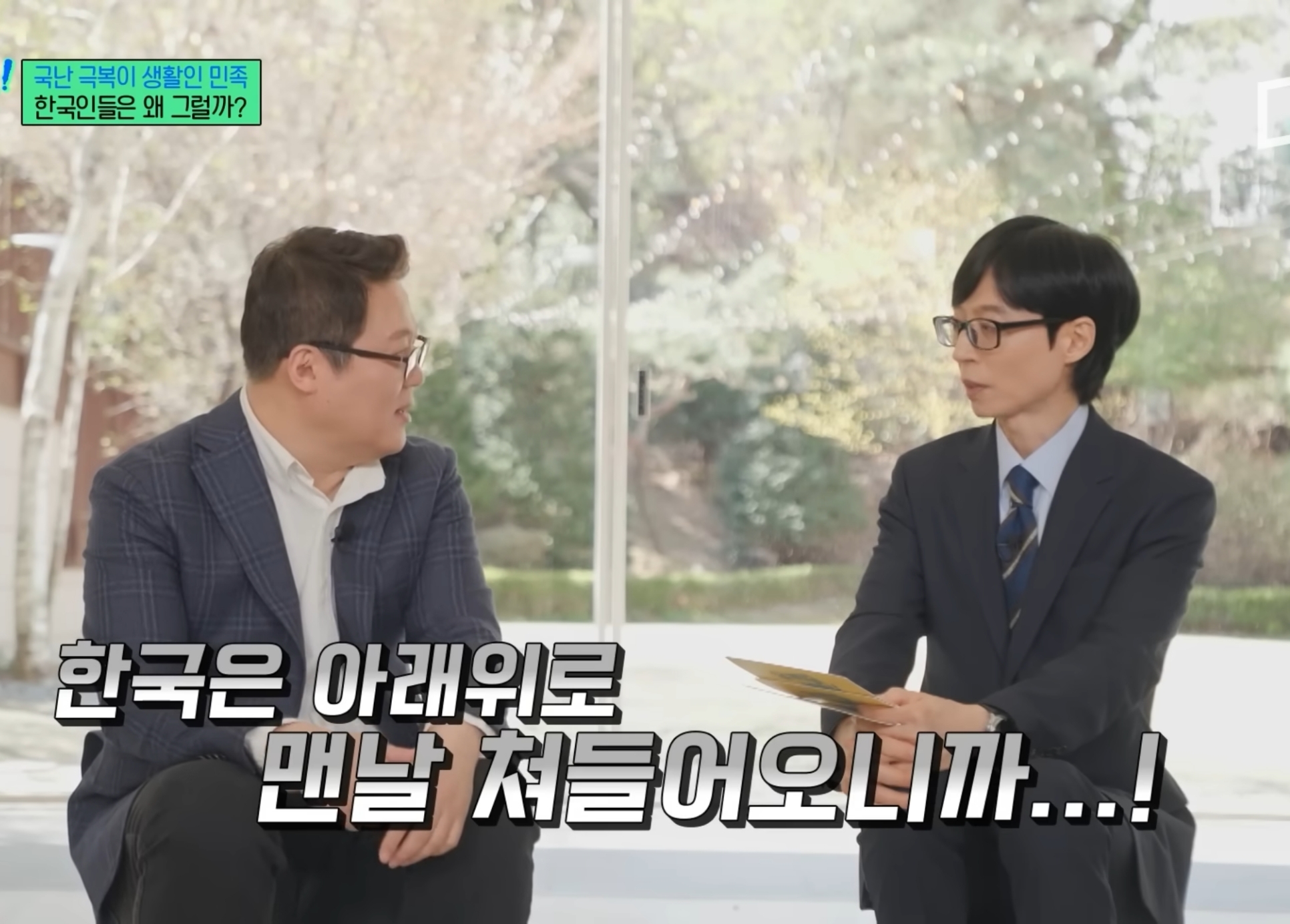 유럽 심리학자들한테 연구대상이라는 한국인들ㅋㅋㅋㅋㅋㅋ.jpg | 인스티즈