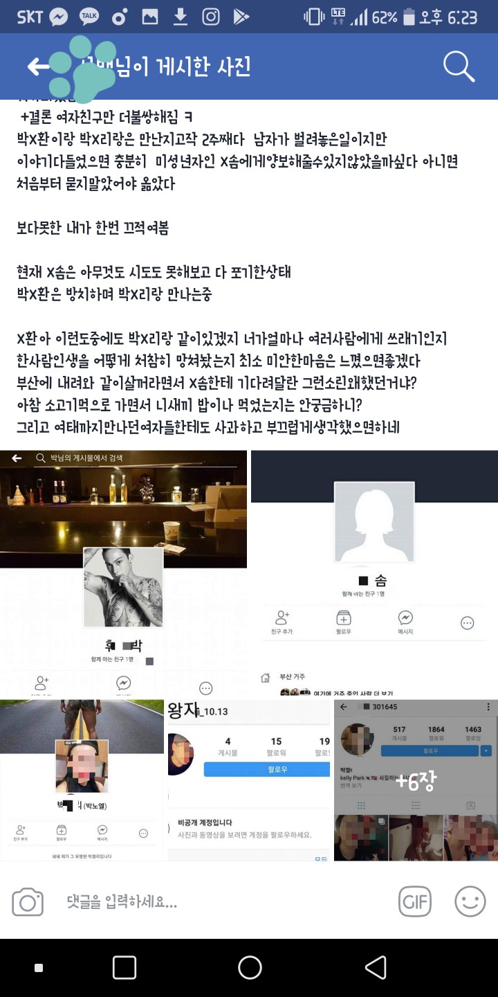 임신한 미성년자 여자친구 버리고 바람남 ; | 인스티즈