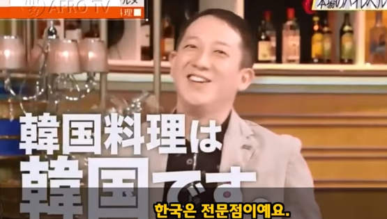 일본이 한국음식 까는 댓글인데 자부심 얻고 가는 나 | 인스티즈