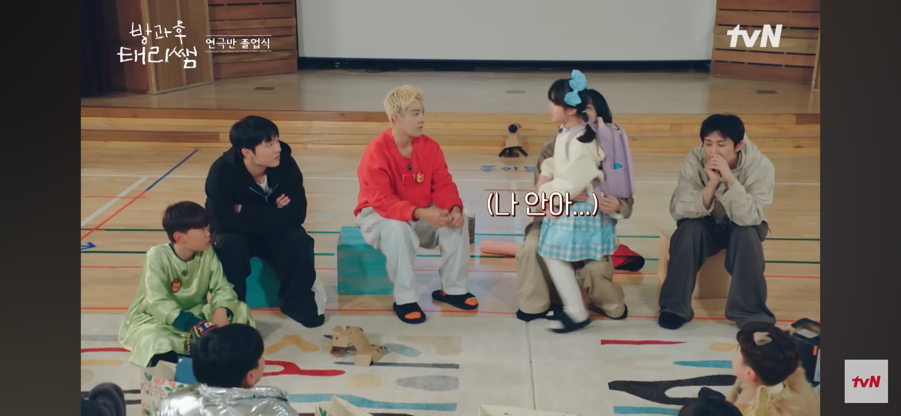 어제 방과후태리쌤에 나온 듀 가나디 나 안아 실사화 | 인스티즈