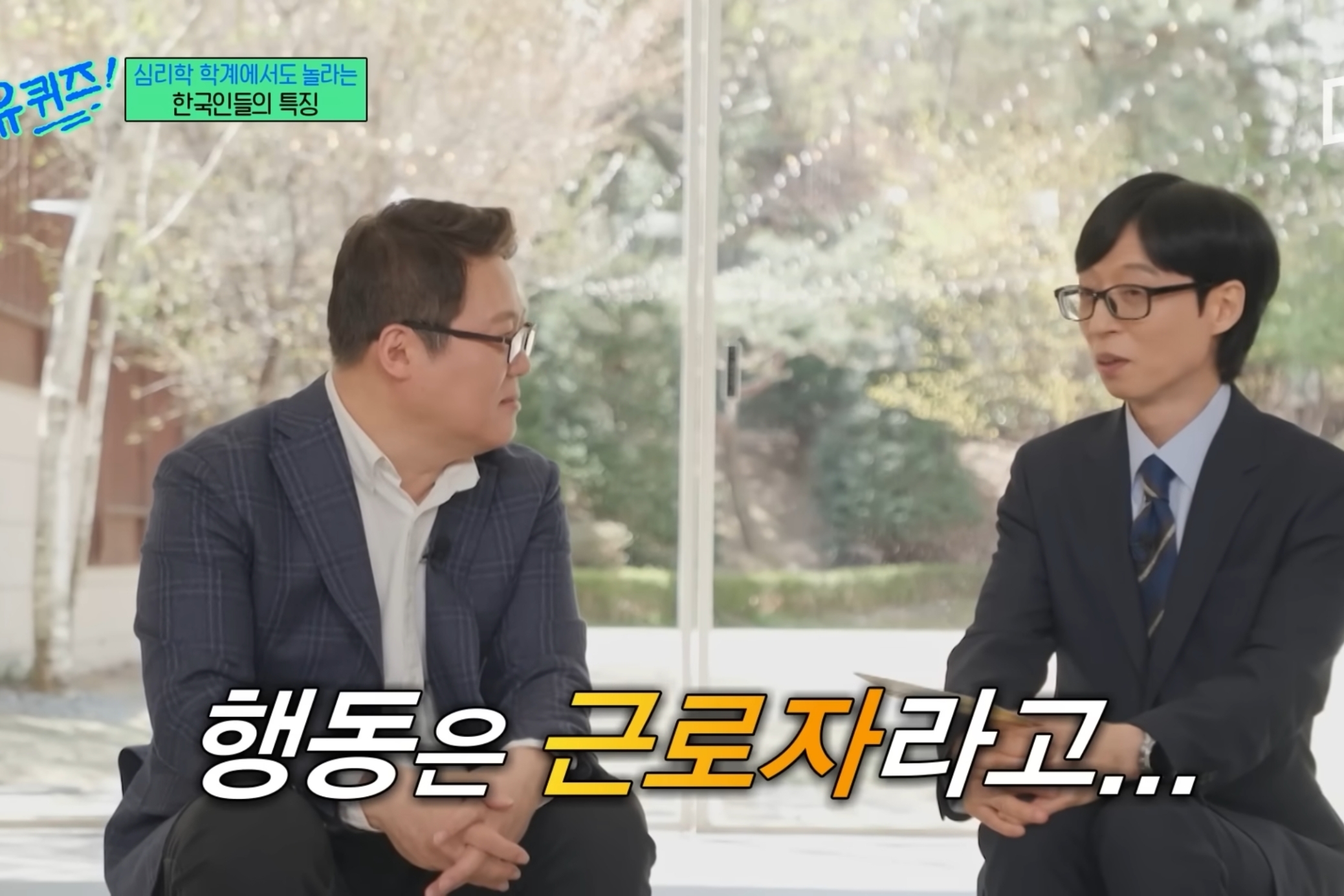 유럽 심리학자들한테 연구대상이라는 한국인들ㅋㅋㅋㅋㅋㅋ.jpg | 인스티즈