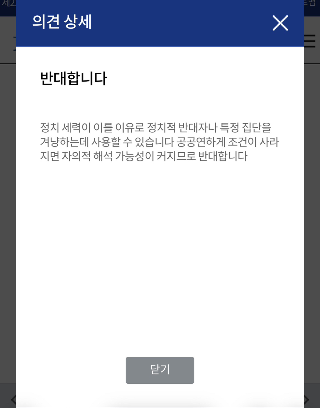 성관계 영상 지인 보여줬는데 유죄 취소한 대법원 | 인스티즈