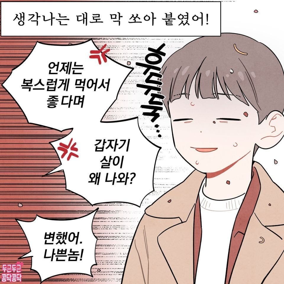 식탐이 많은 여자 | 인스티즈