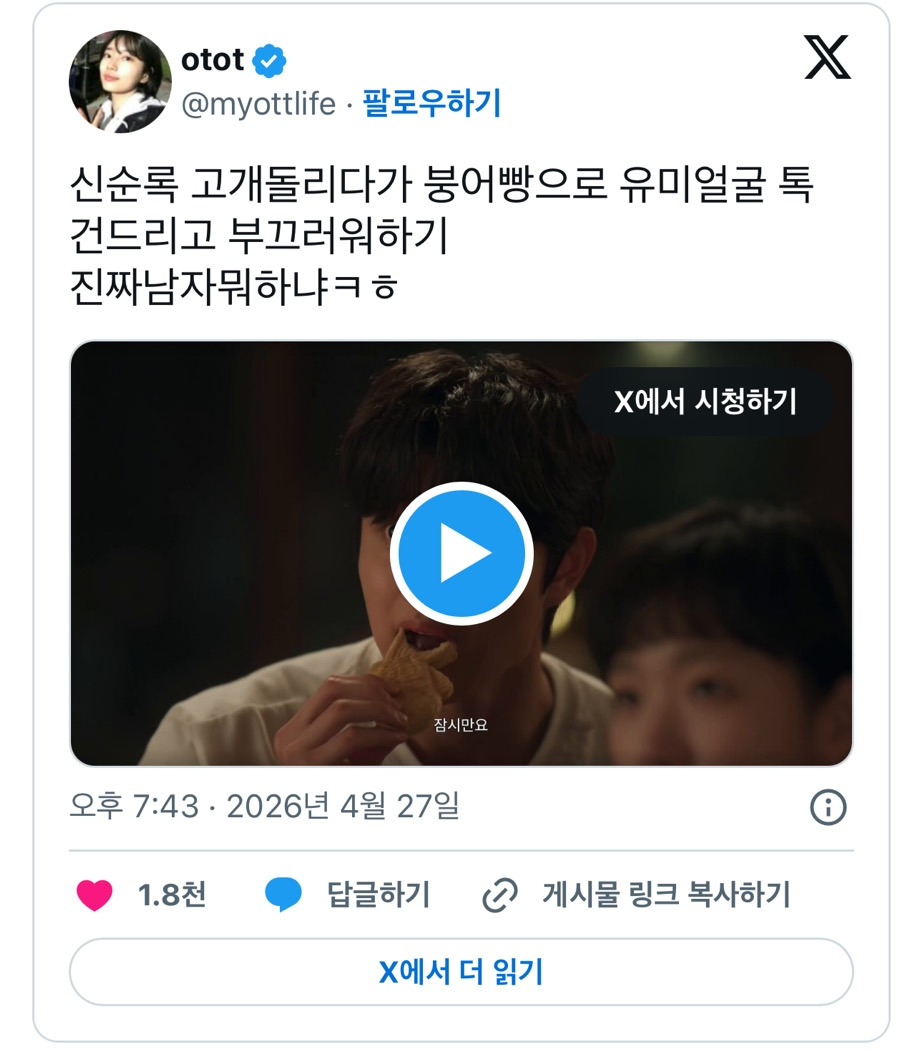 [유미의세포들3] 키스도 안했는데 지혼자 다리 풀리고 난리난 연하남...gif | 인스티즈