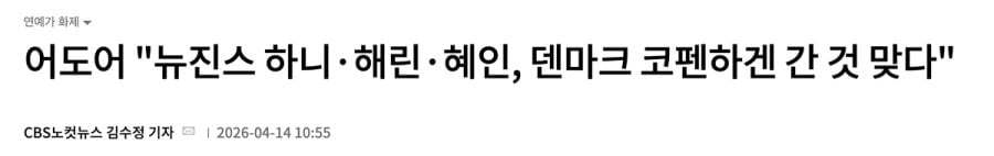 뉴진스 최신 근황.jpg | 인스티즈
