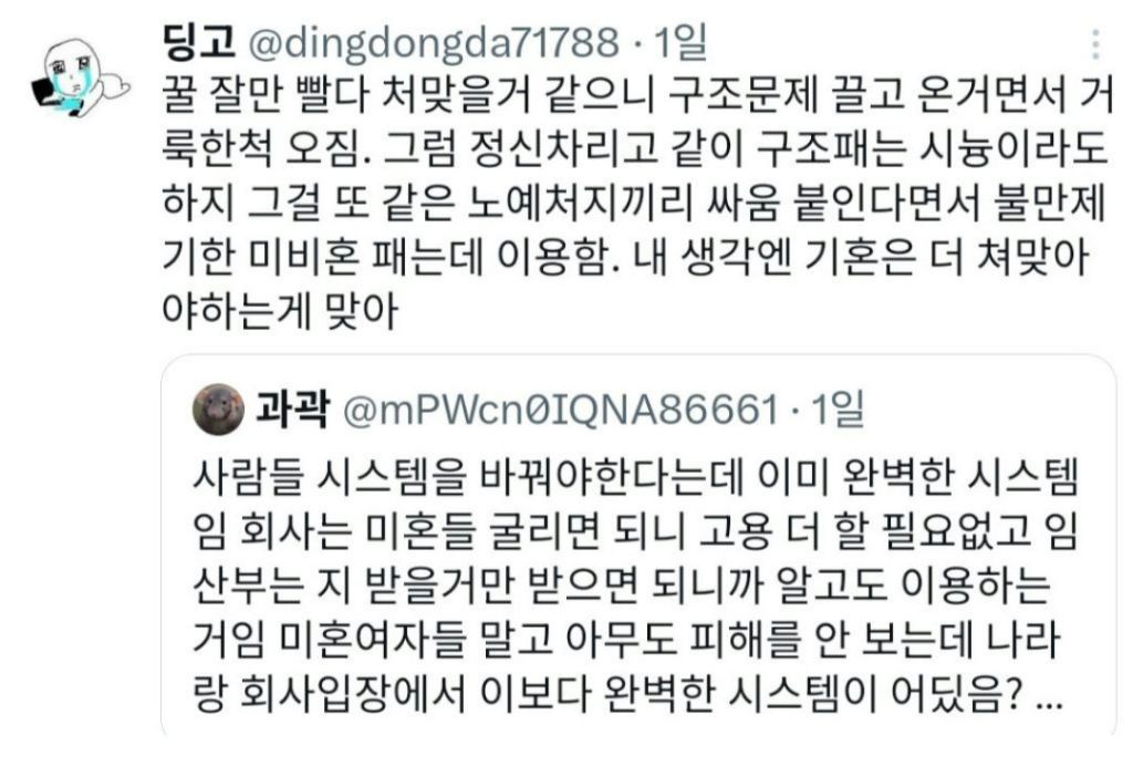 기혼들 XX날거 아는데 솔직하게 말해야겠음. X 플로우 | 인스티즈