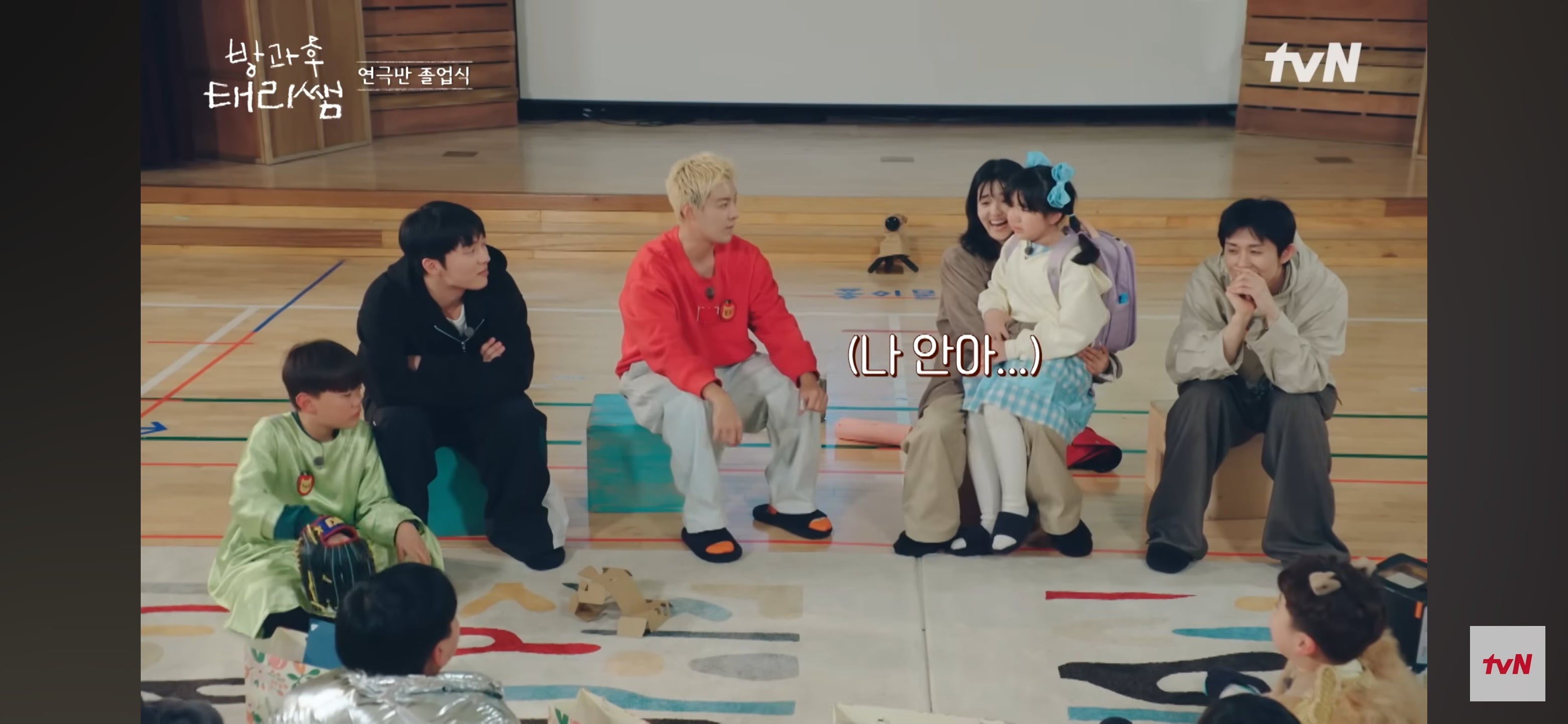 어제 방과후태리쌤에 나온 듀 가나디 나 안아 실사화 | 인스티즈