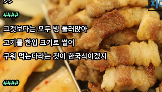 일본이 한국음식 까는 댓글인데 자부심 얻고 가는 나 | 인스티즈