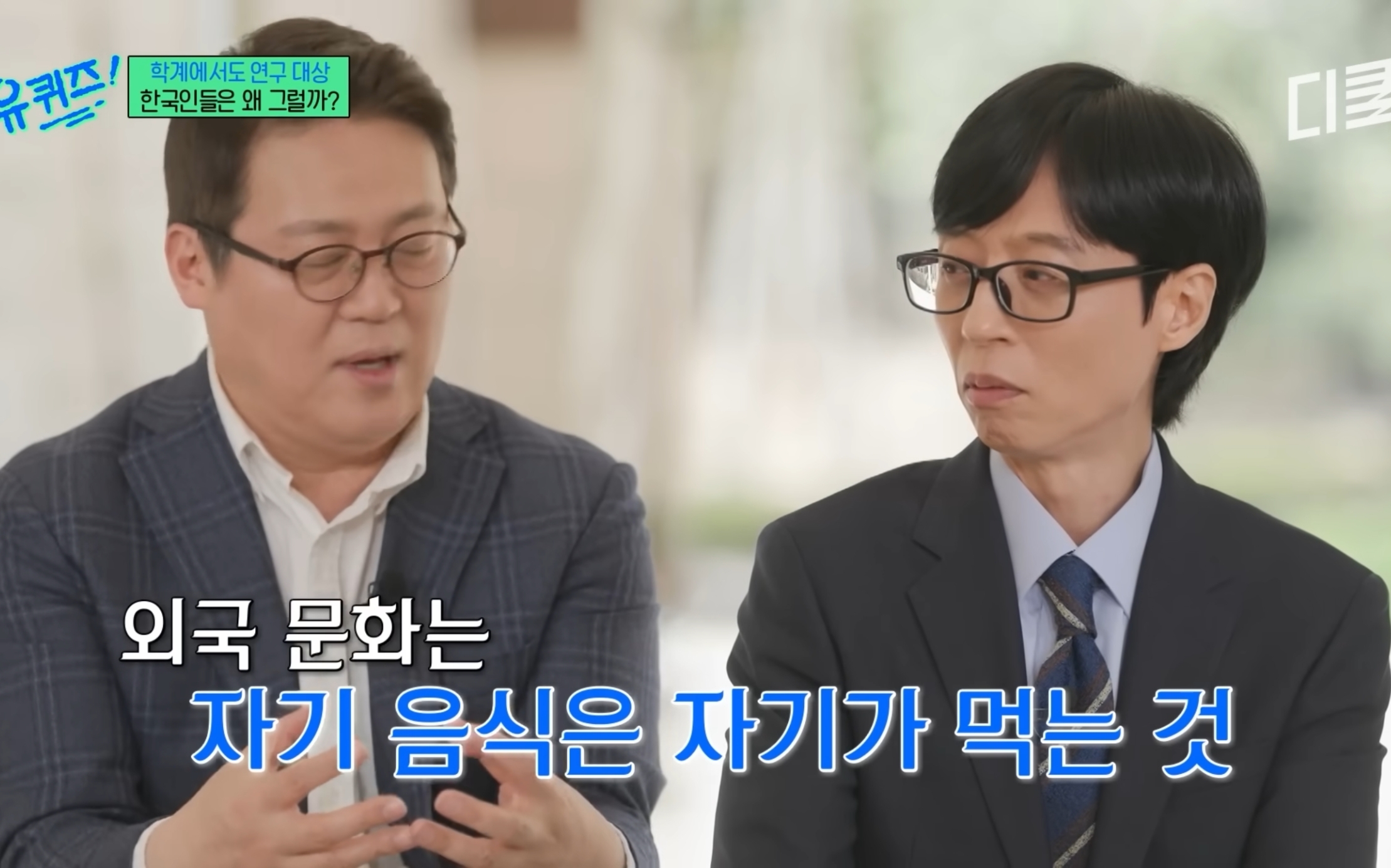 유럽 심리학자들한테 연구대상이라는 한국인들ㅋㅋㅋㅋㅋㅋ.jpg | 인스티즈