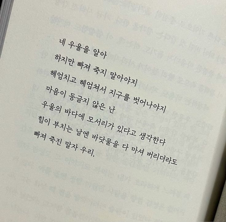 오늘 밤은 무너지지말자 | 인스티즈