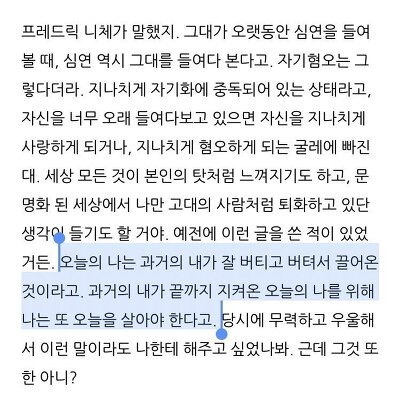 오늘 밤은 무너지지말자 | 인스티즈