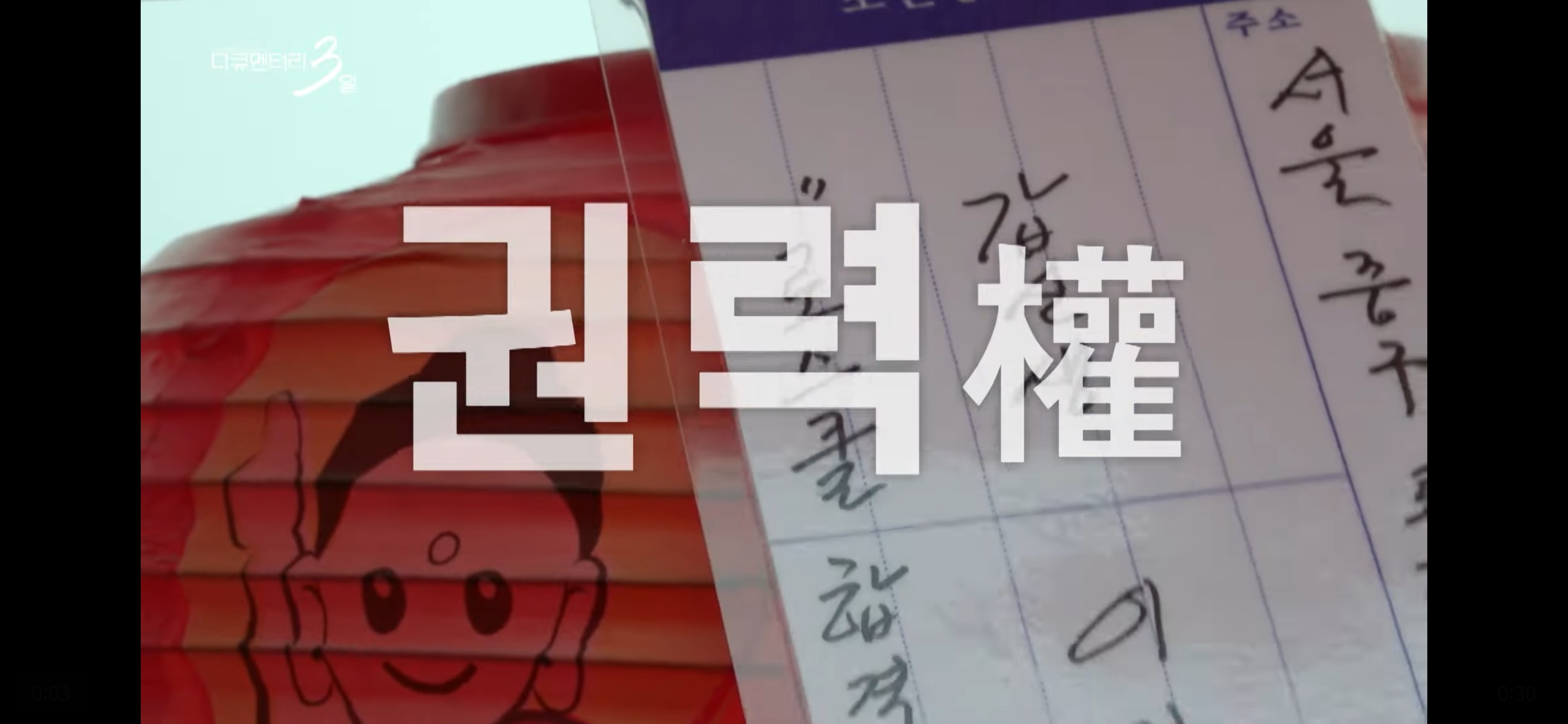 5분 뒤 방송하는 KBS 다큐3일 - 관악산 편.jpg | 인스티즈