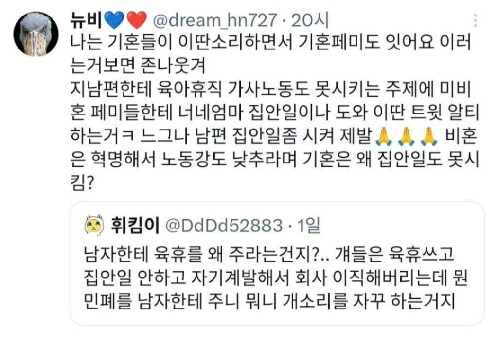 기혼들 XX날거 아는데 솔직하게 말해야겠음. X 플로우 | 인스티즈
