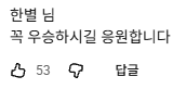 강력한 우승후보로 뜨고 있다는 남자.jpg | 인스티즈